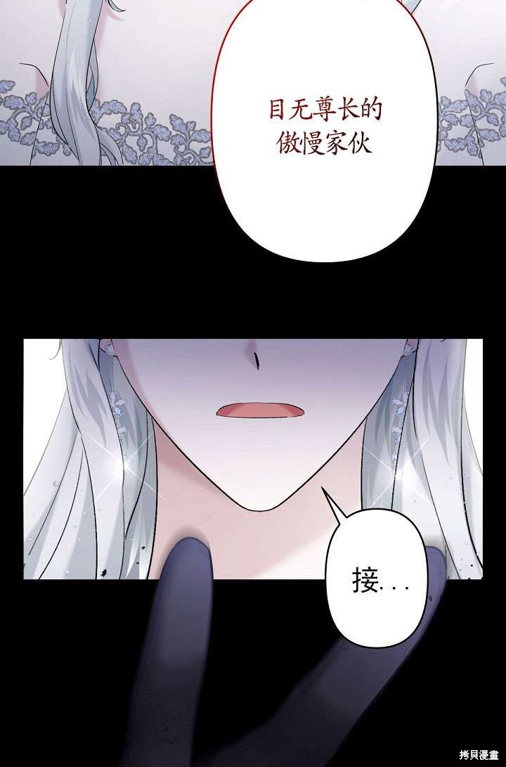 姐姐要好好抚养妹妹 第23话 第38页