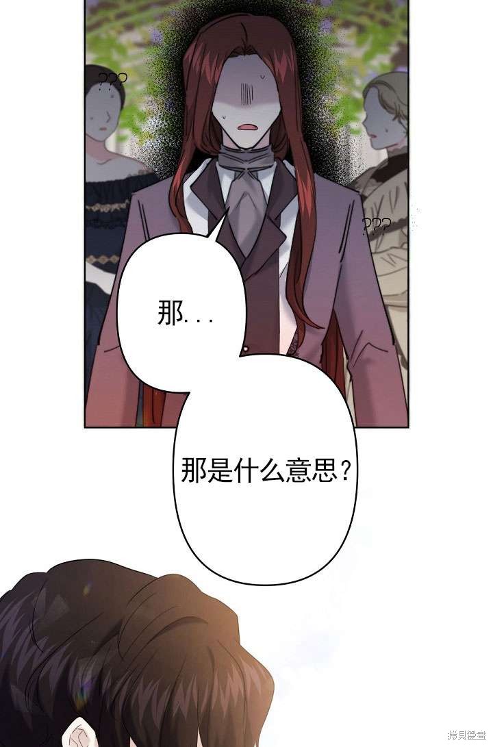 姐姐要好好抚养妹妹 第23话 第46页