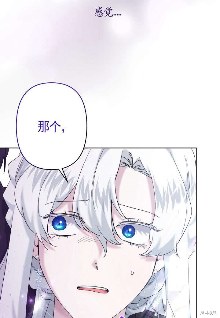 姐姐要好好抚养妹妹 第23话 第61页