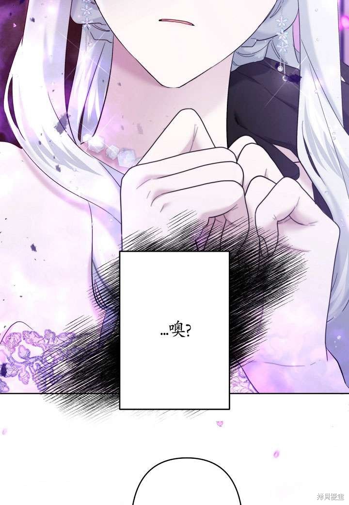 姐姐要好好抚养妹妹 第23话 第66页