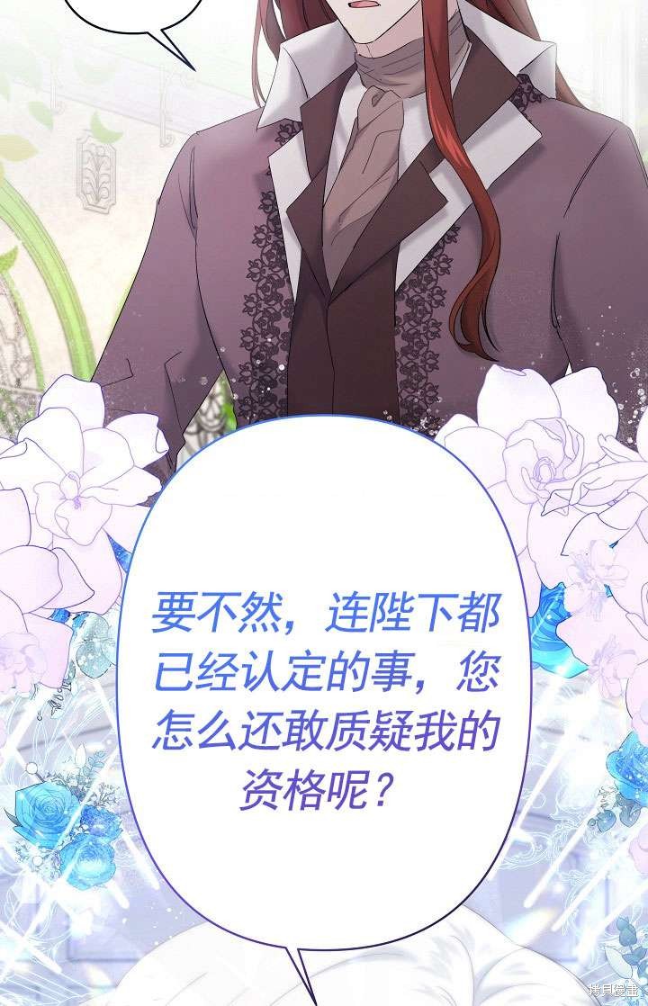 姐姐要好好抚养妹妹 第23话 第10页