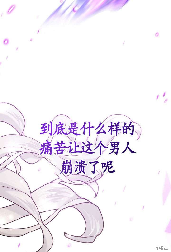 姐姐要好好抚养妹妹 第24话 第12页