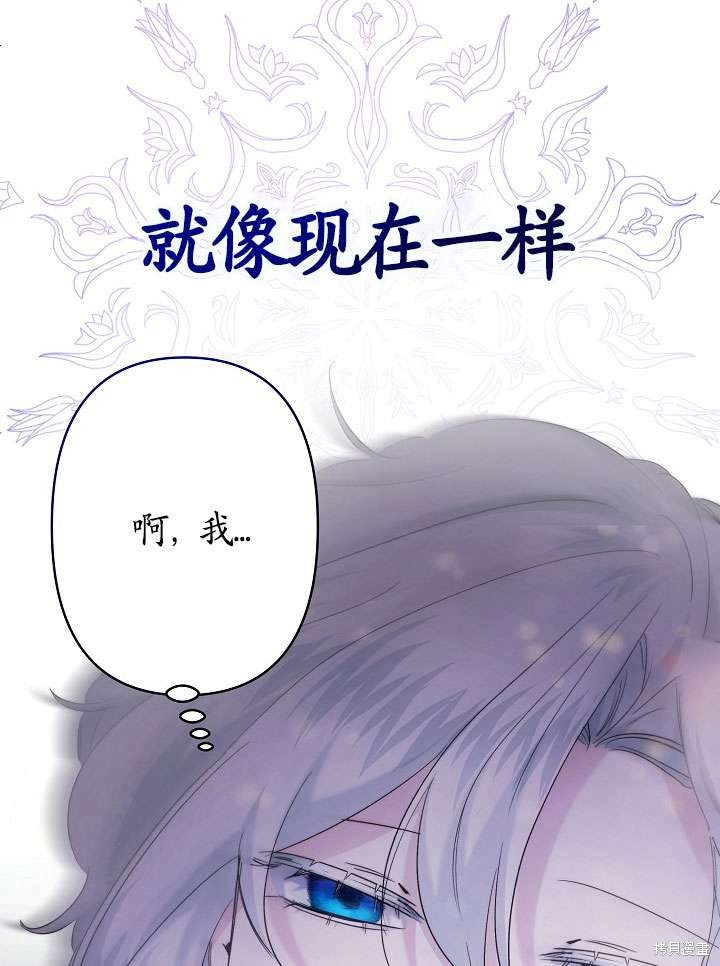 姐姐要好好抚养妹妹 第24话 第25页