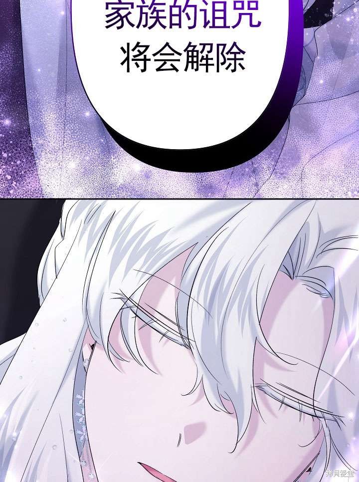 姐姐要好好抚养妹妹 第24话 第37页