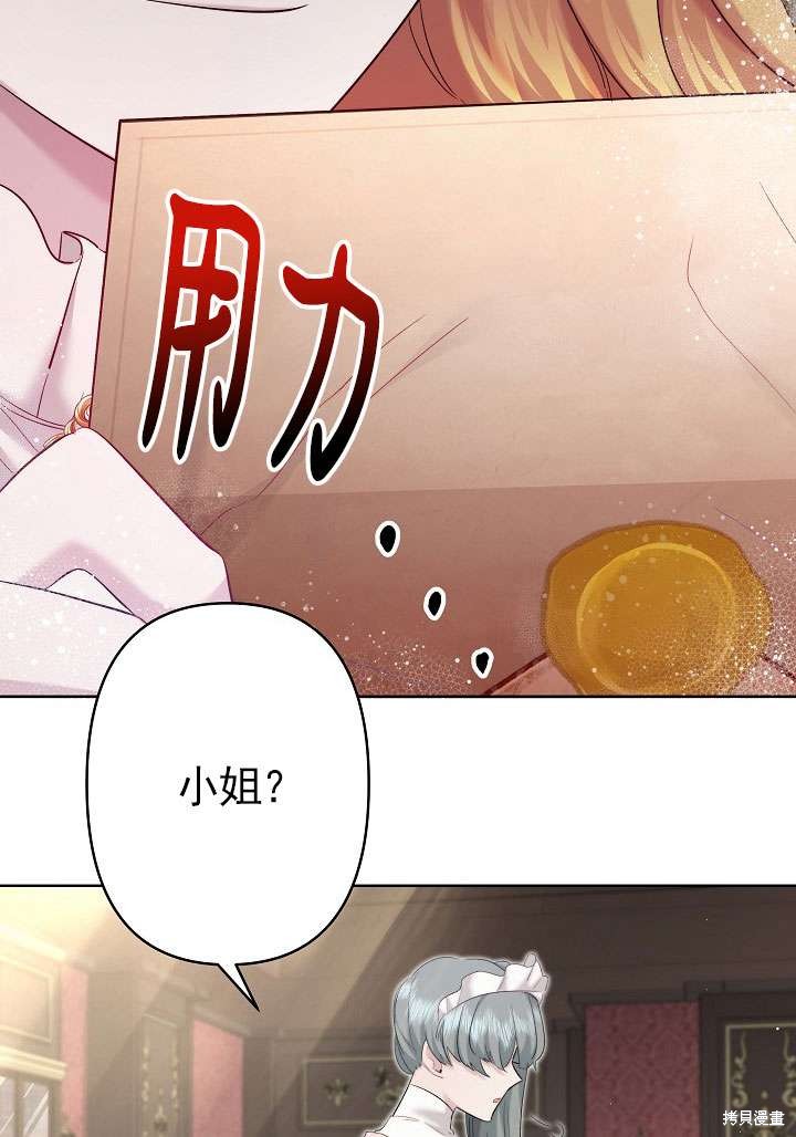姐姐要好好抚养妹妹 第24话 第62页