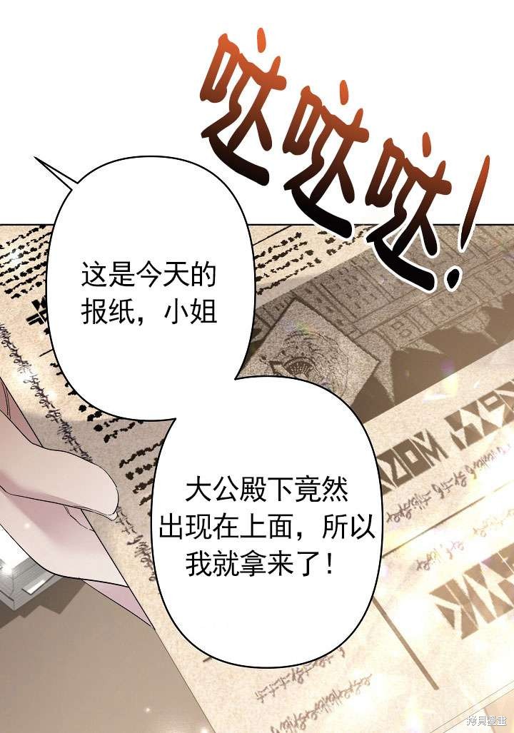 姐姐要好好抚养妹妹 第24话 第65页