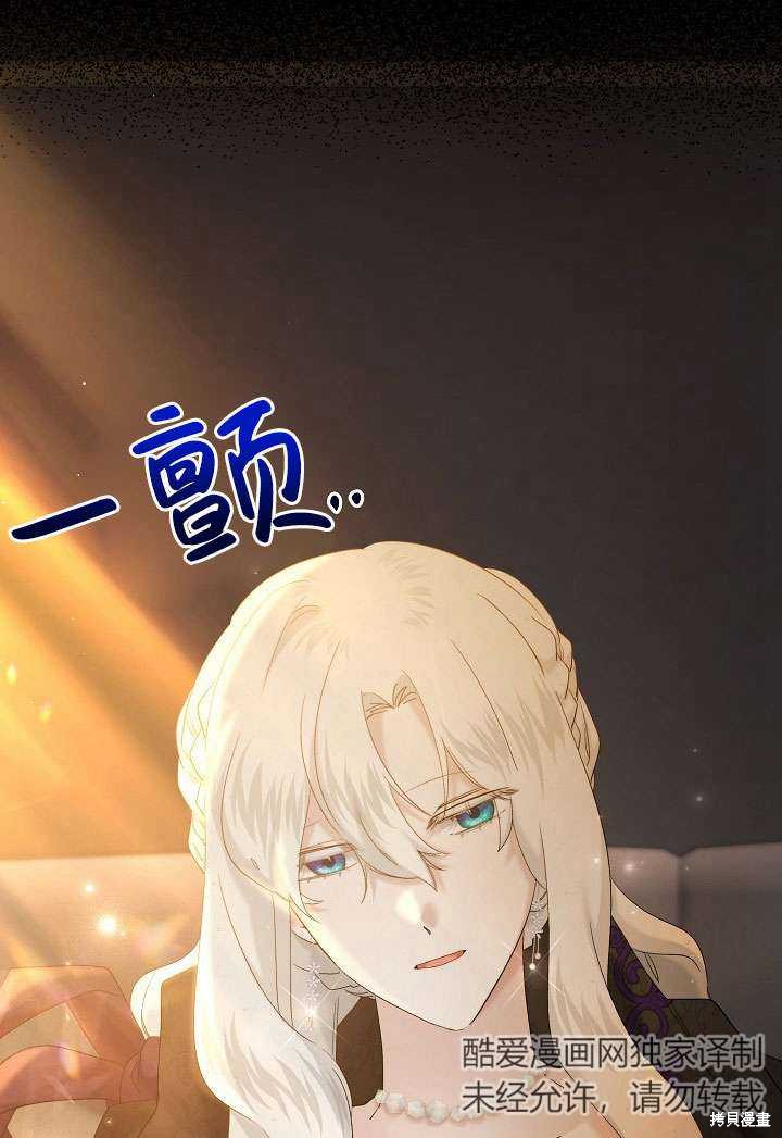 姐姐要好好抚养妹妹 第25话 第2页