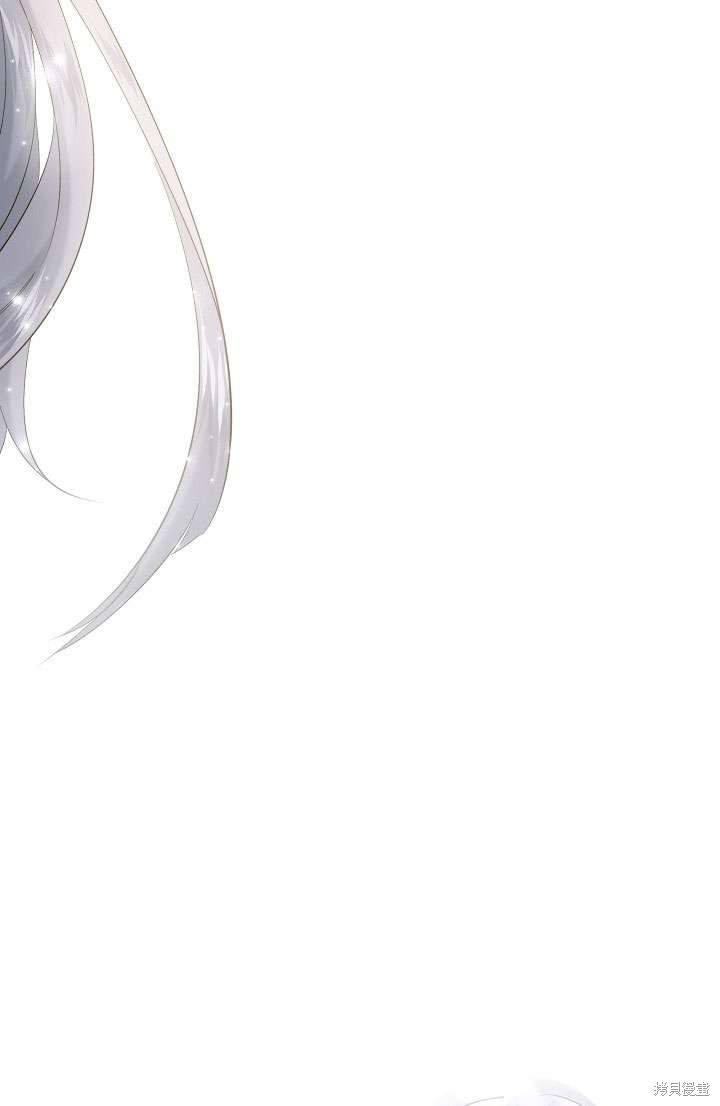姐姐要好好抚养妹妹 第25话 第81页