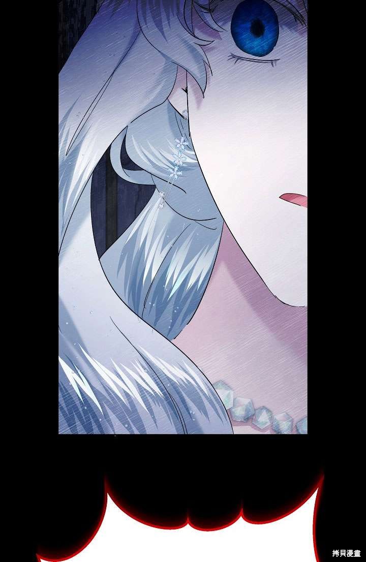 姐姐要好好抚养妹妹 第25话 第85页