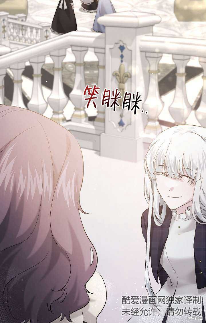 姐姐要好好抚养妹妹 第26话 第13页