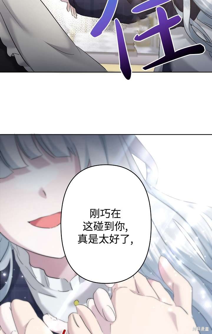 姐姐要好好抚养妹妹 第26话 第16页