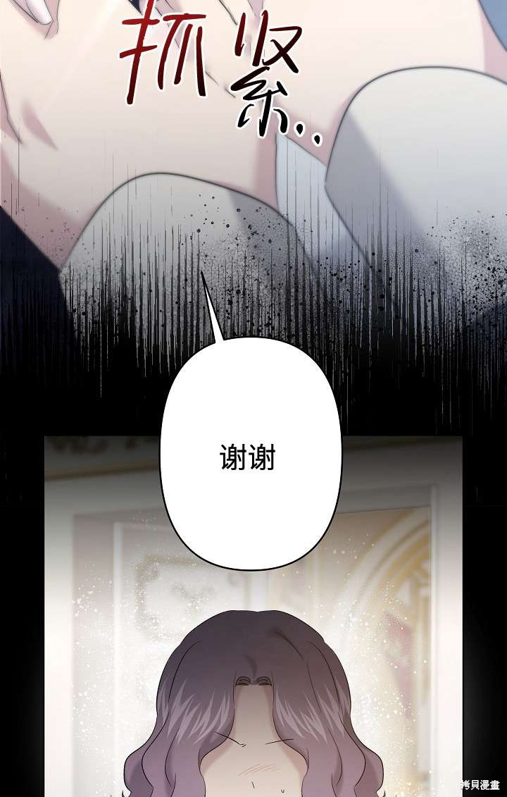 姐姐要好好抚养妹妹 第26话 第17页