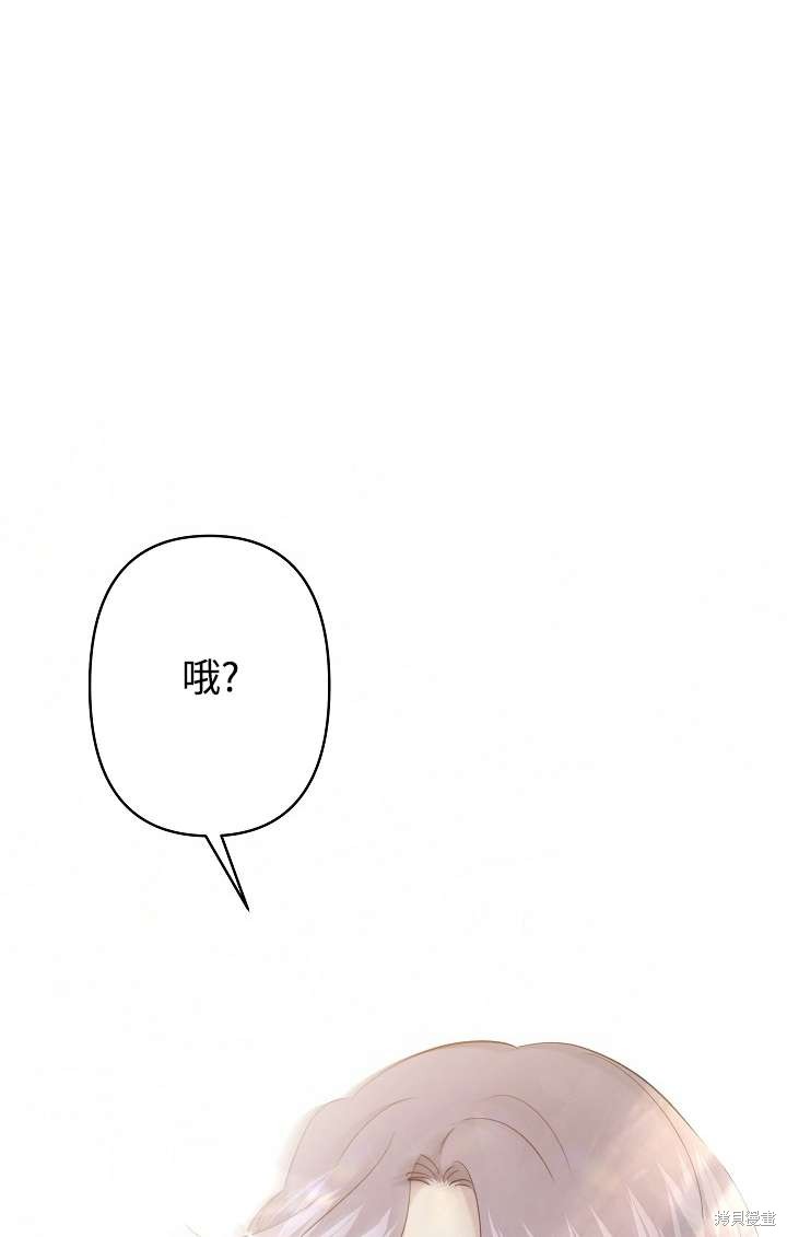 姐姐要好好抚养妹妹 第26话 第22页