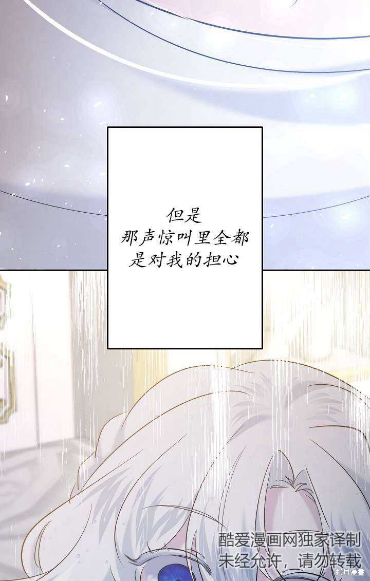 姐姐要好好抚养妹妹 第26话 第31页