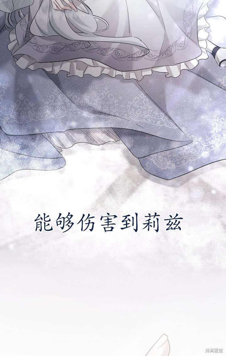 姐姐要好好抚养妹妹 第26话 第51页