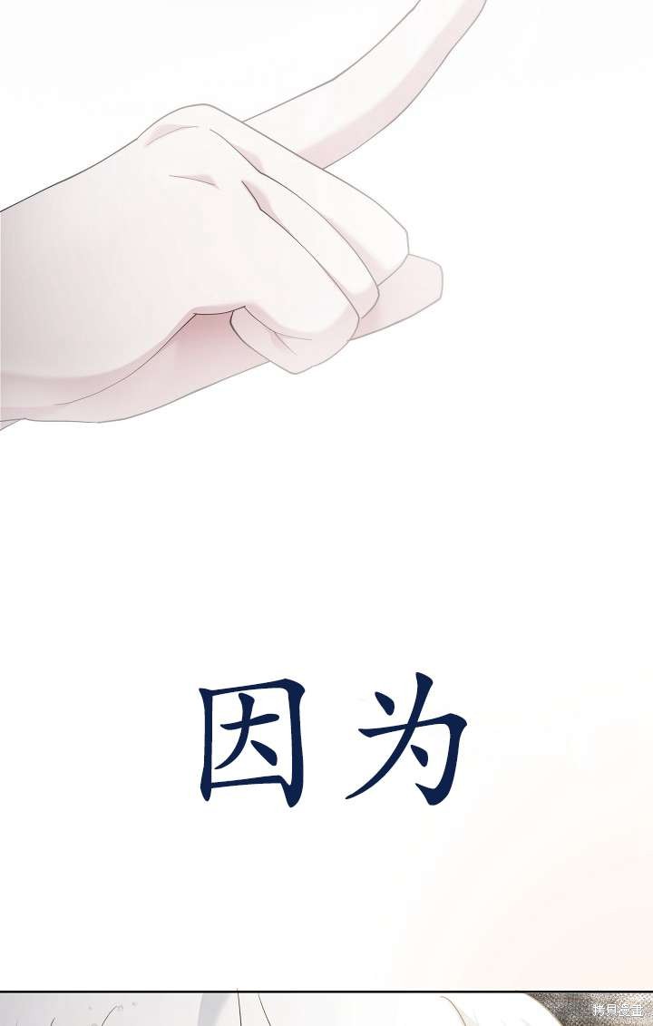 姐姐要好好抚养妹妹 第26话 第52页