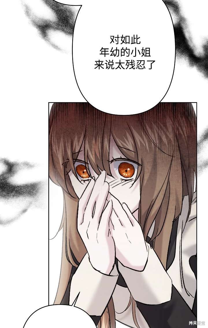 姐姐要好好抚养妹妹 第26话 第68页