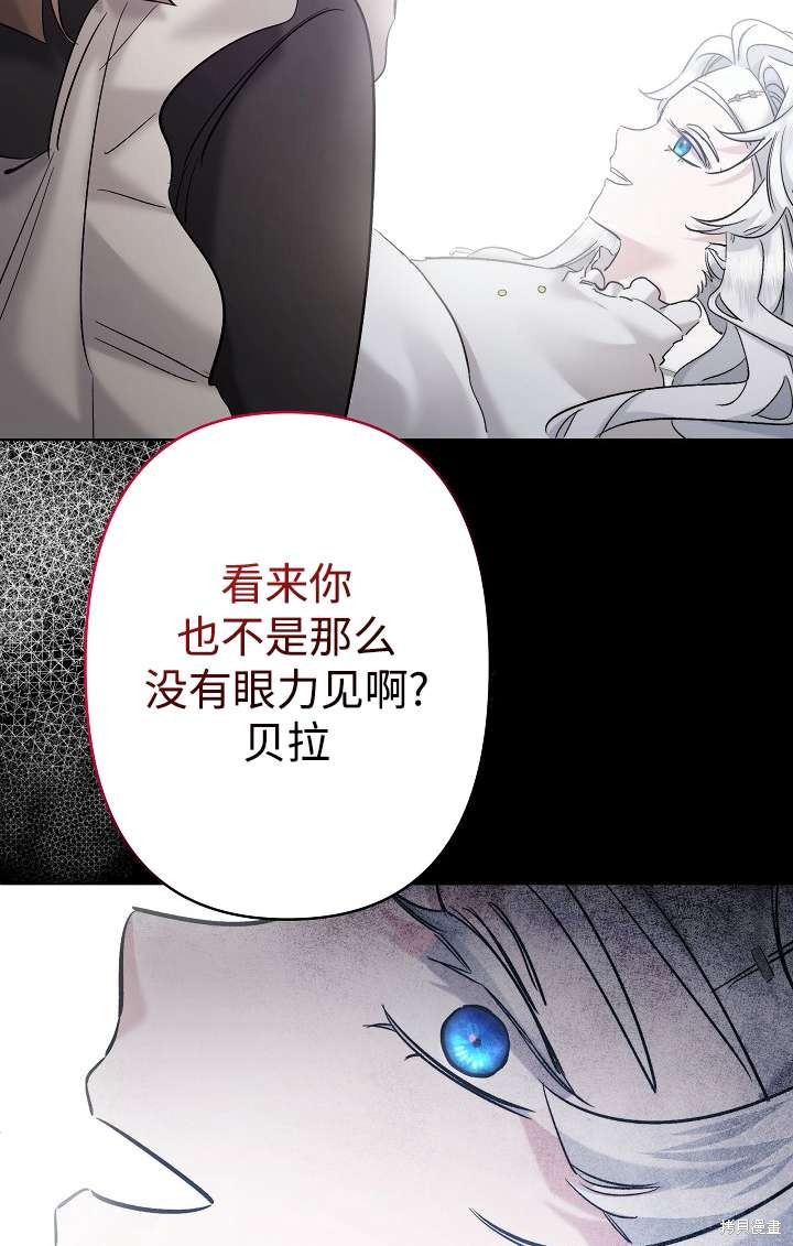 姐姐要好好抚养妹妹 第26话 第77页