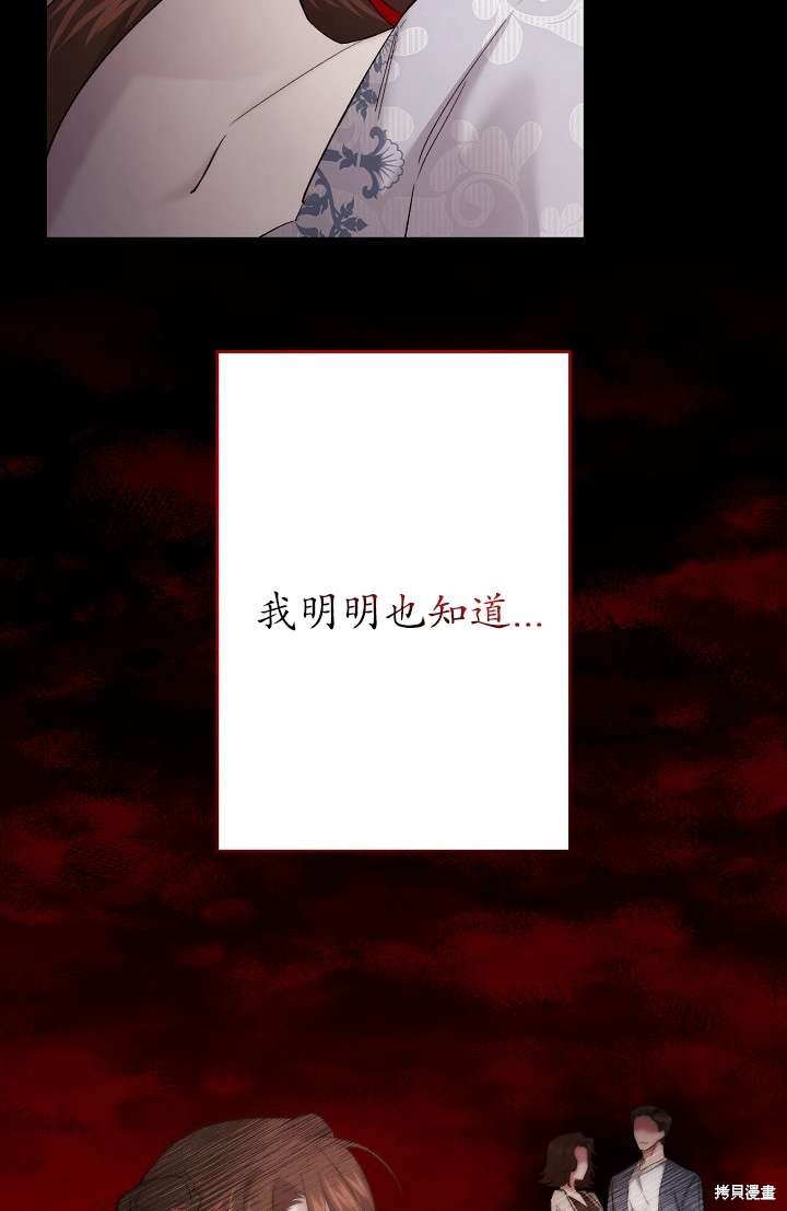 姐姐要好好抚养妹妹 第27话 第19页
