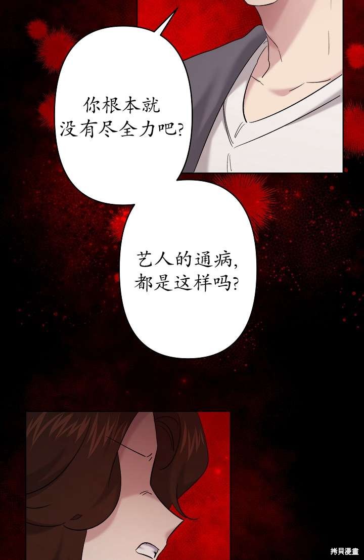 姐姐要好好抚养妹妹 第27话 第21页