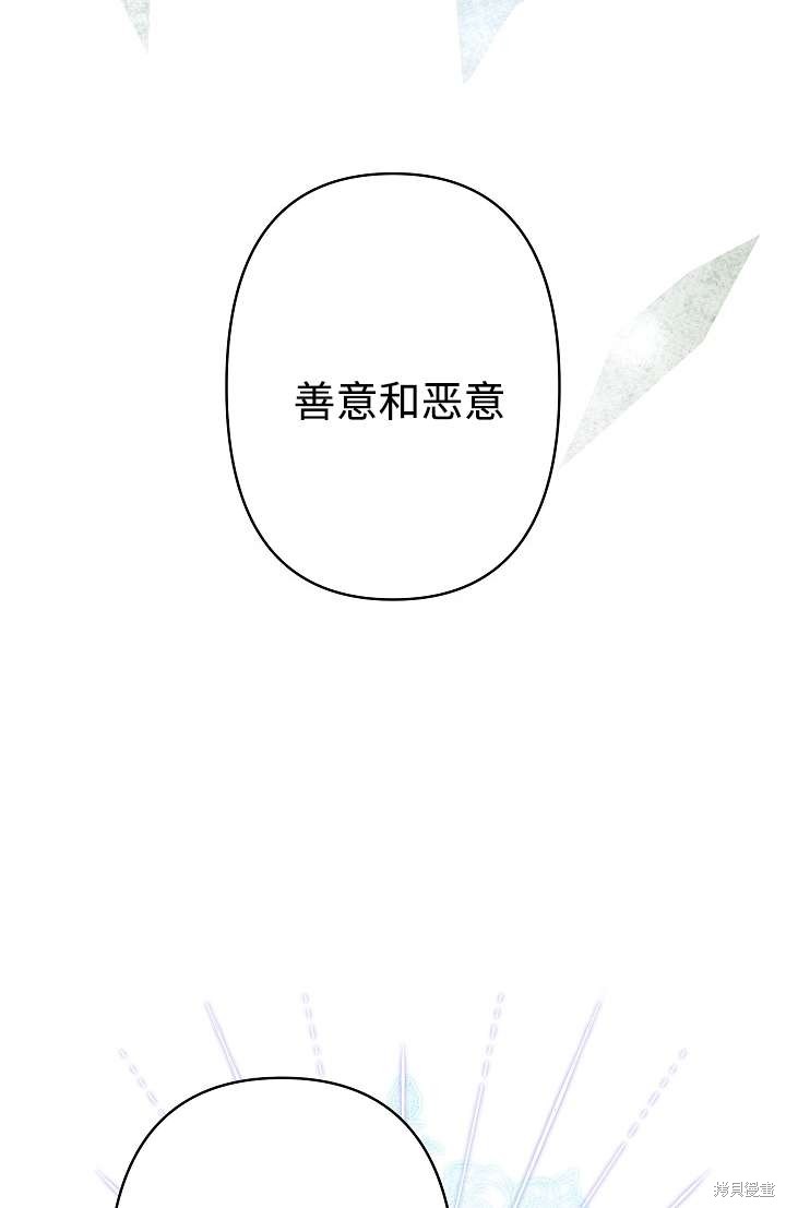 姐姐要好好抚养妹妹 第27话 第47页