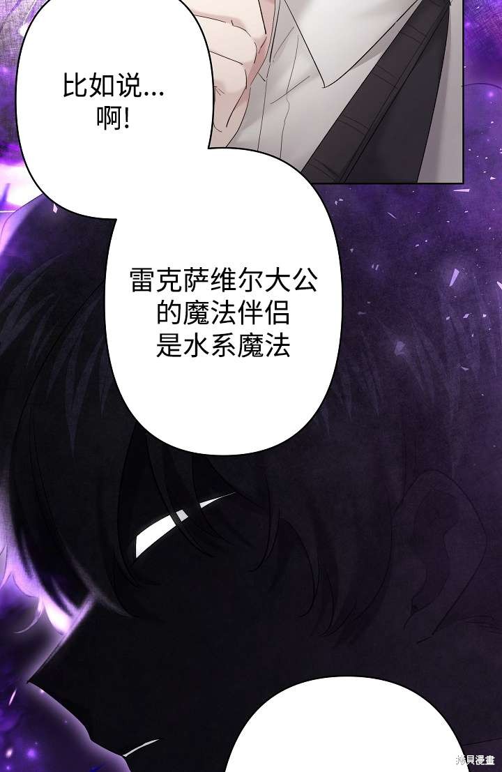 姐姐要好好抚养妹妹 第27话 第50页