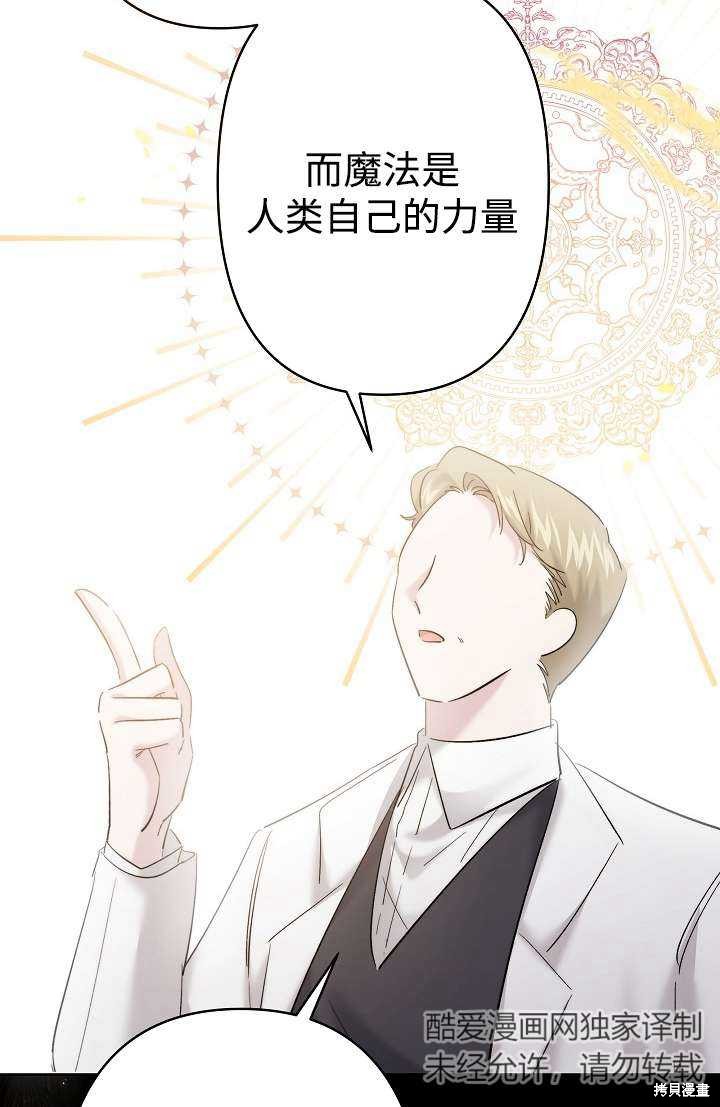 姐姐要好好抚养妹妹 第27话 第55页