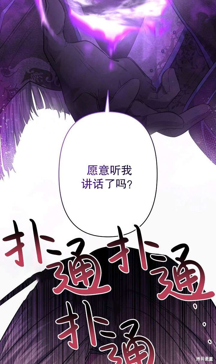 姐姐要好好抚养妹妹 第28话 第46页