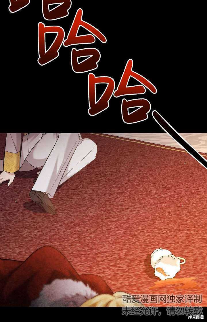 姐姐要好好抚养妹妹 第28话 第7页