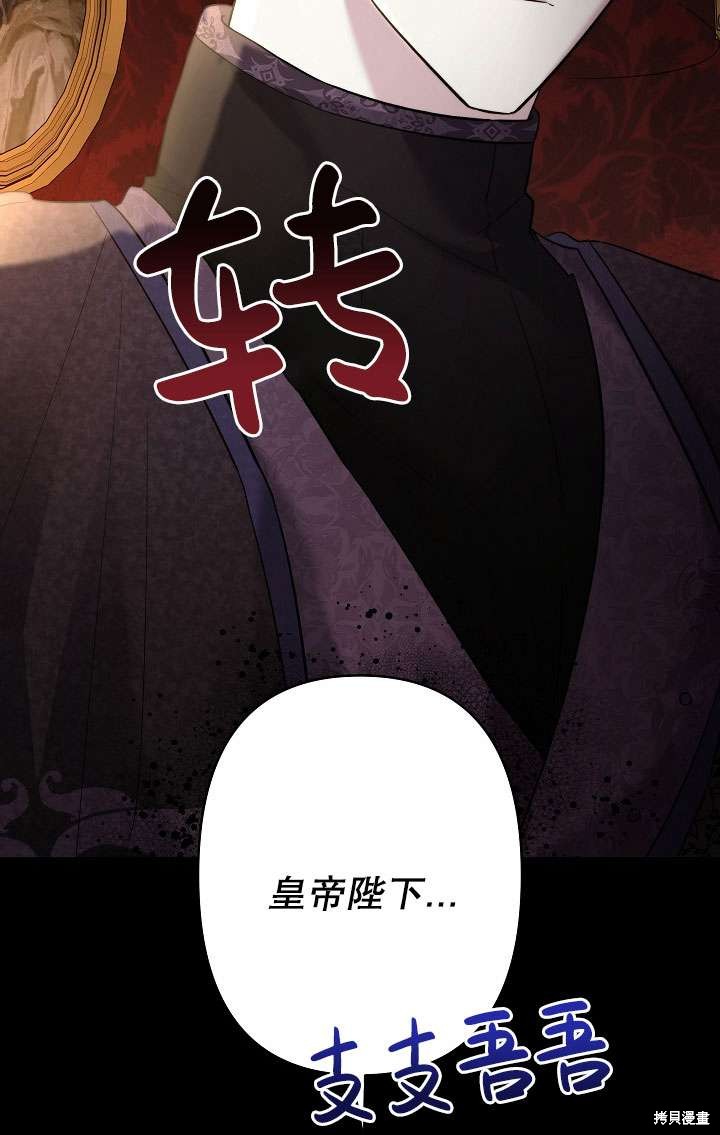 姐姐要好好抚养妹妹 第28话 第80页