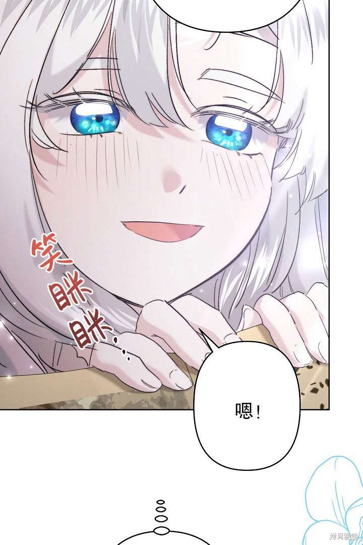 姐姐要好好抚养妹妹 第29话 第45页