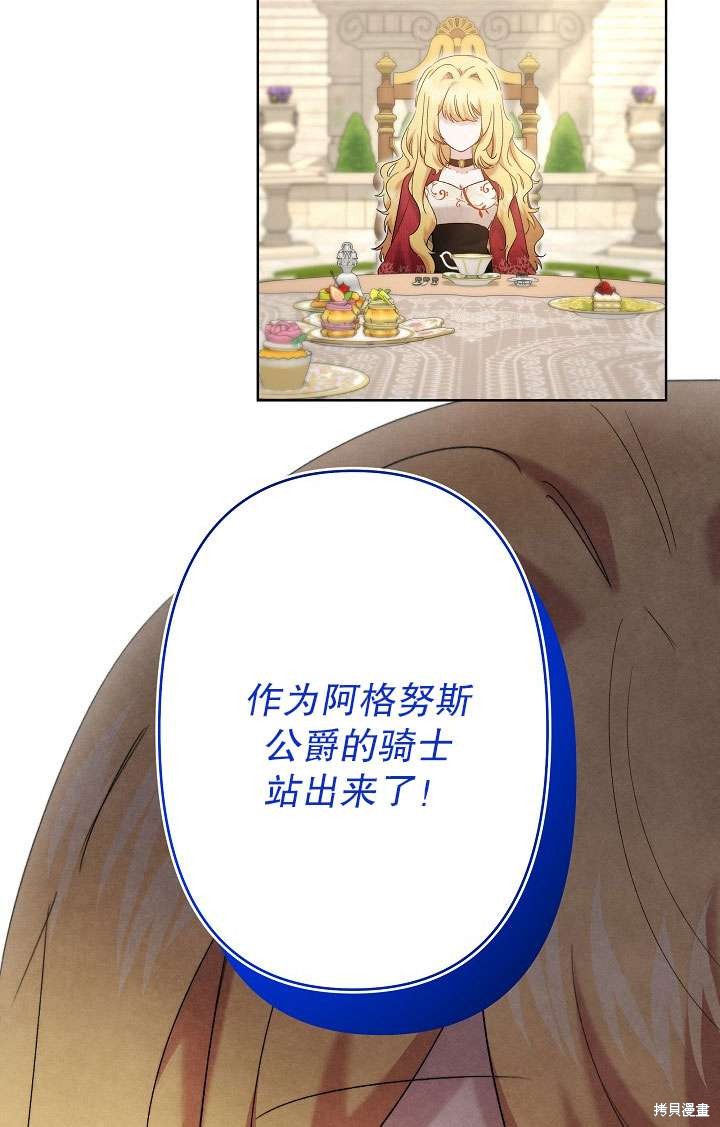 姐姐要好好抚养妹妹 第29话 第56页