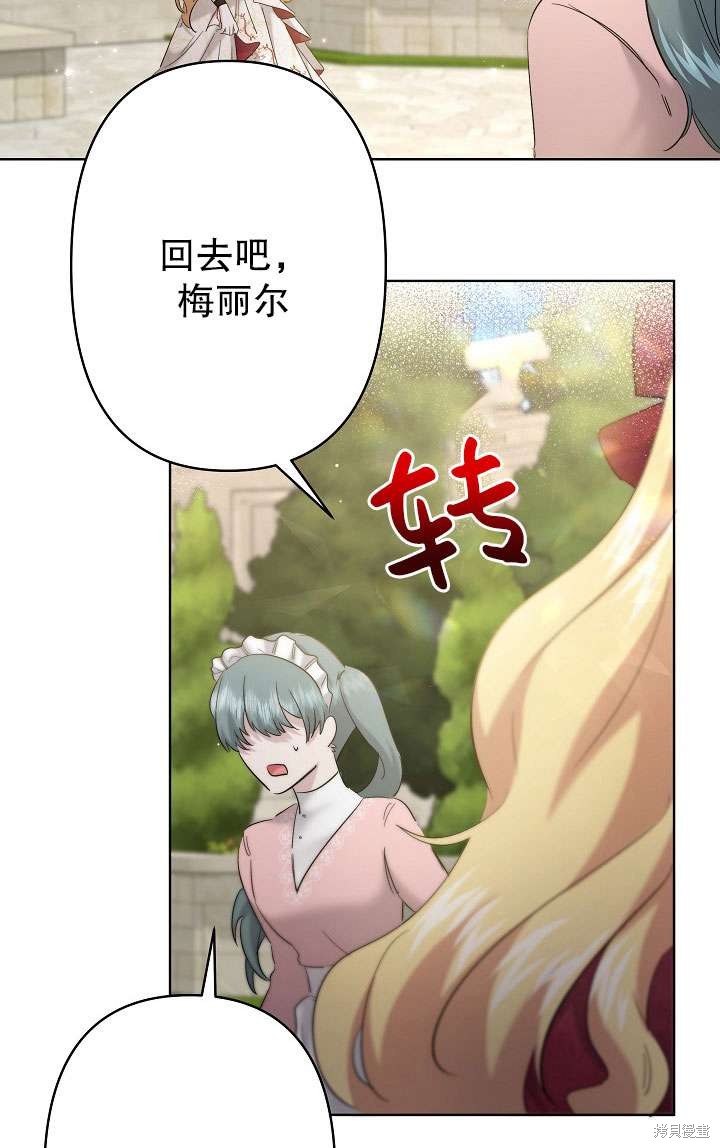 姐姐要好好抚养妹妹 第29话 第92页