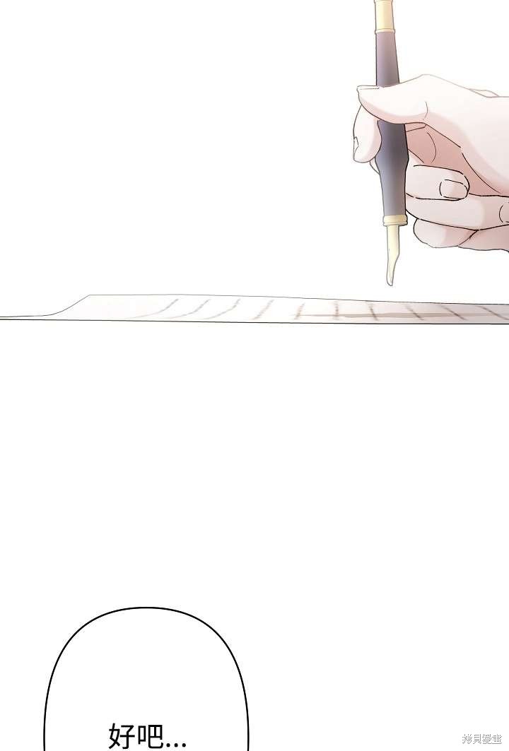 姐姐要好好抚养妹妹 第30话 第54页