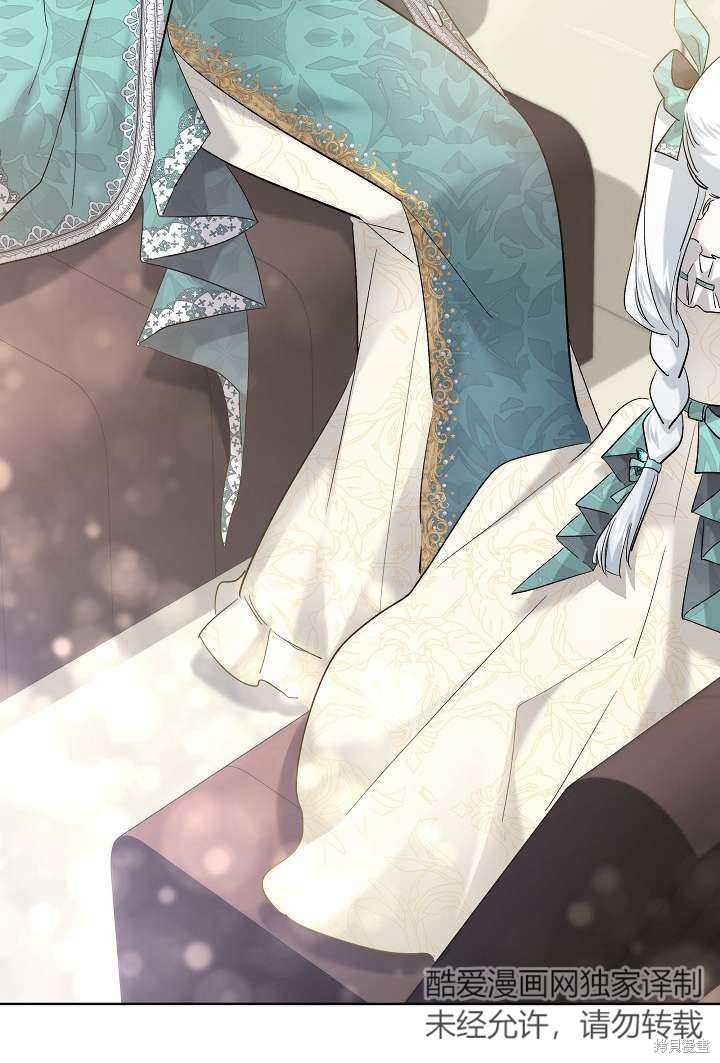 姐姐要好好抚养妹妹 第30话 第81页
