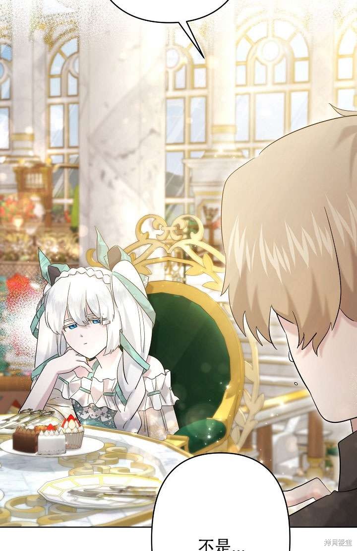 姐姐要好好抚养妹妹 第31话 第101页