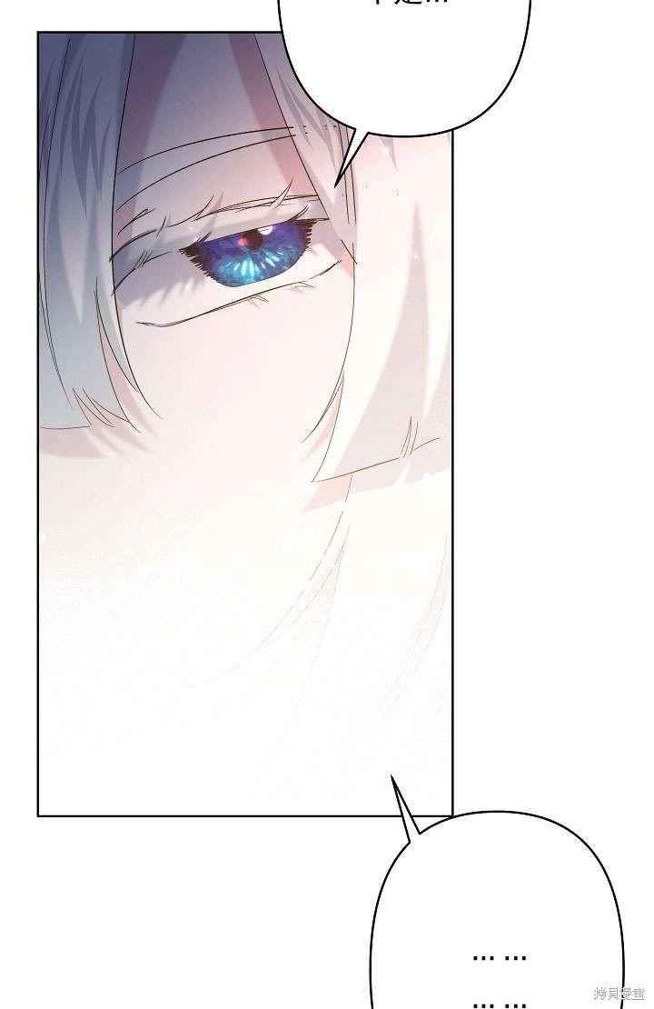 姐姐要好好抚养妹妹 第31话 第102页