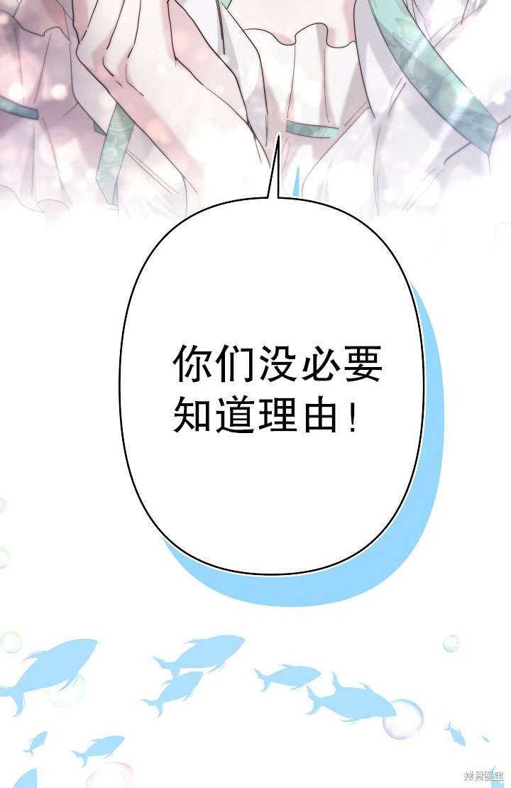 姐姐要好好抚养妹妹 第31话 第105页