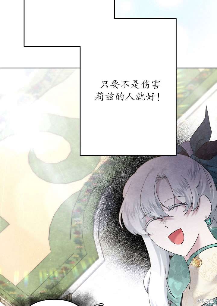 姐姐要好好抚养妹妹 第31话 第29页