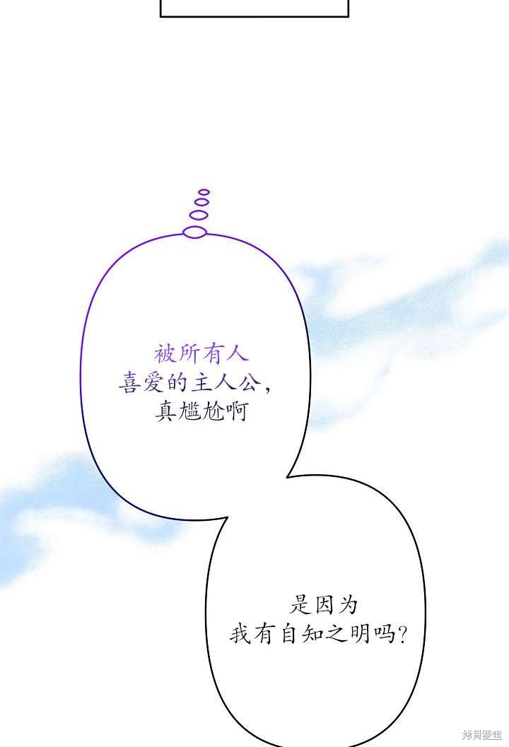 姐姐要好好抚养妹妹 第31话 第36页