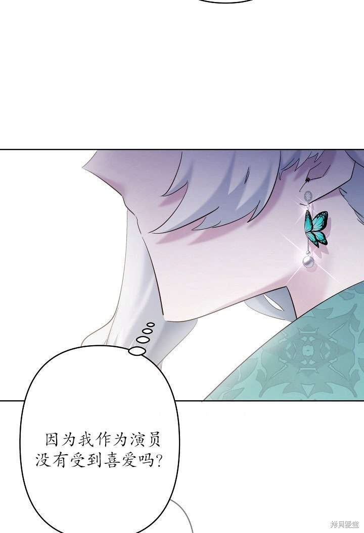 姐姐要好好抚养妹妹 第31话 第37页