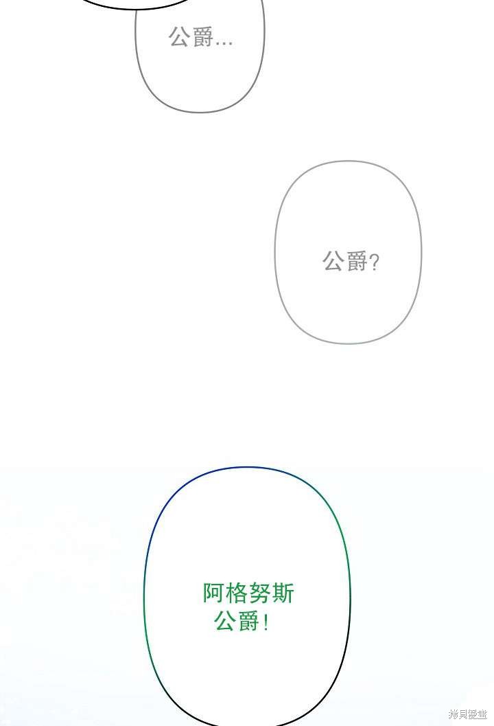 姐姐要好好抚养妹妹 第31话 第38页