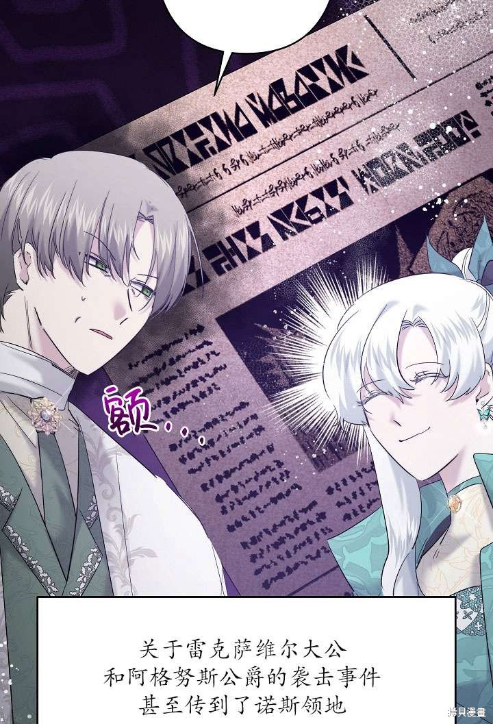 姐姐要好好抚养妹妹 第31话 第42页