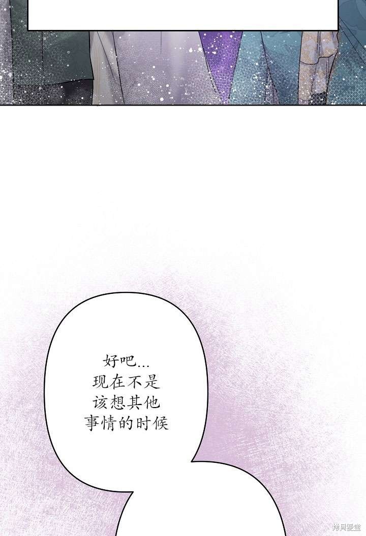姐姐要好好抚养妹妹 第31话 第43页