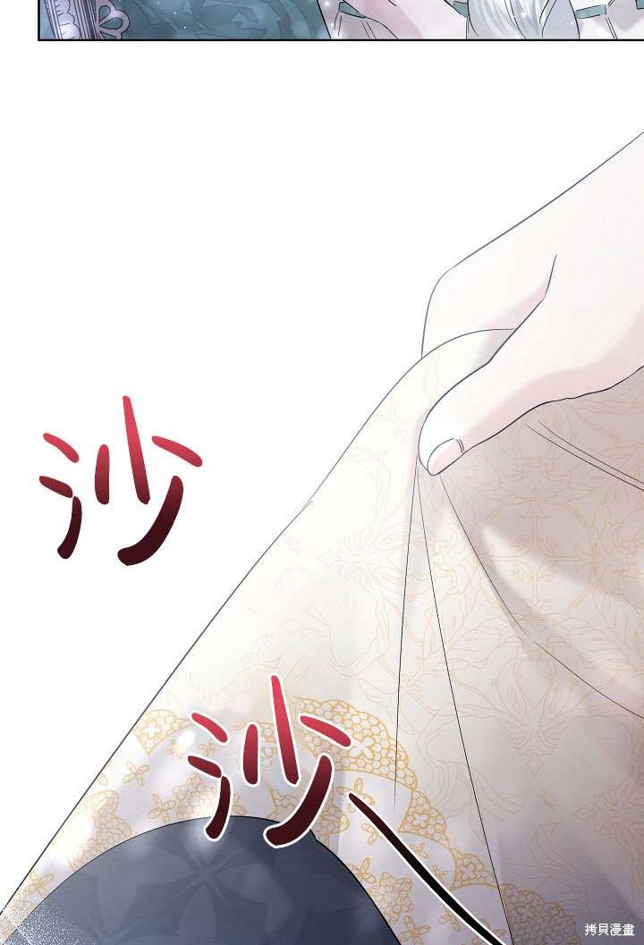 姐姐要好好抚养妹妹 第31话 第47页