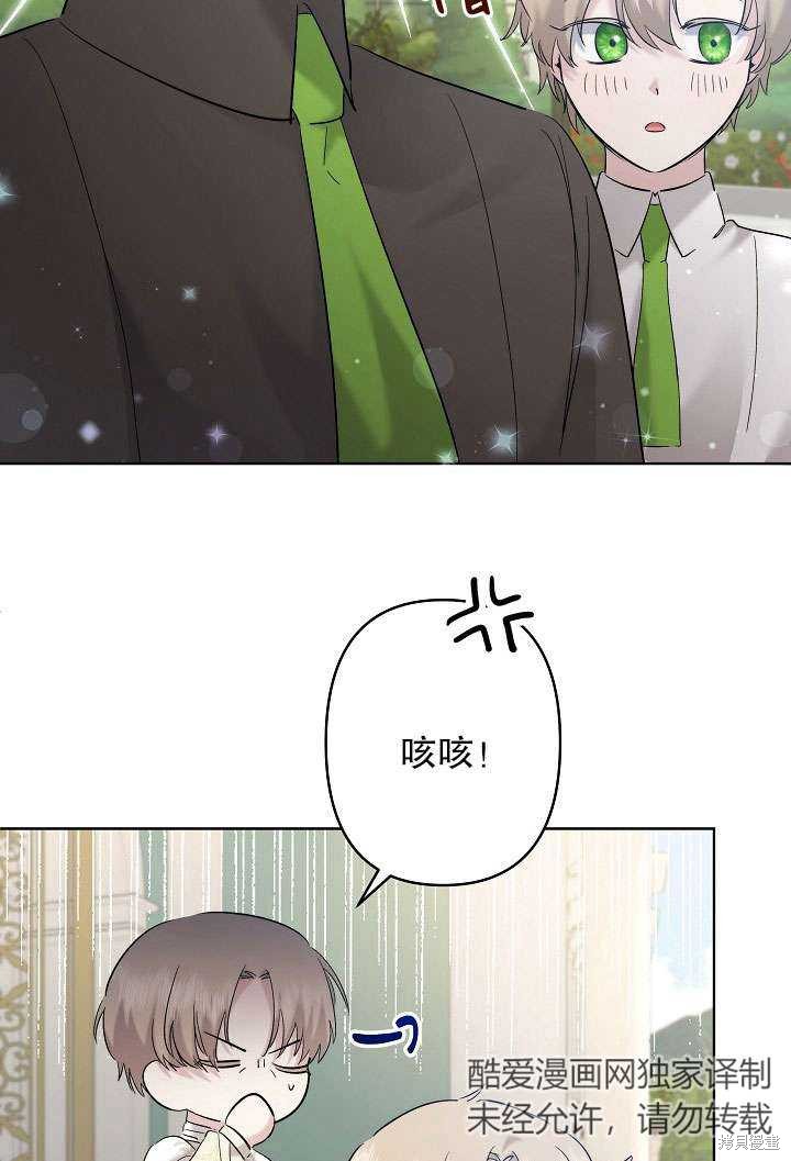 姐姐要好好抚养妹妹 第31话 第53页