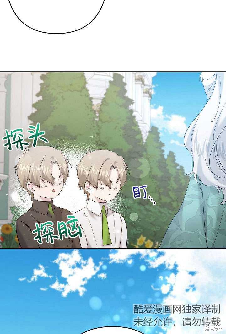 姐姐要好好抚养妹妹 第31话 第58页