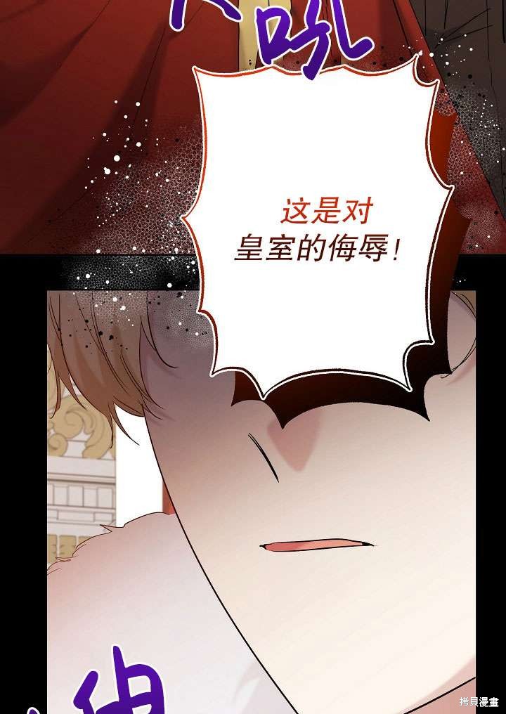姐姐要好好抚养妹妹 第31话 第7页