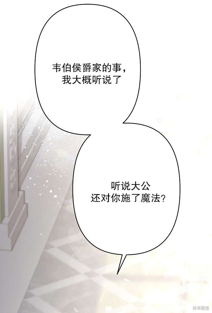 姐姐要好好抚养妹妹 第31话 第62页