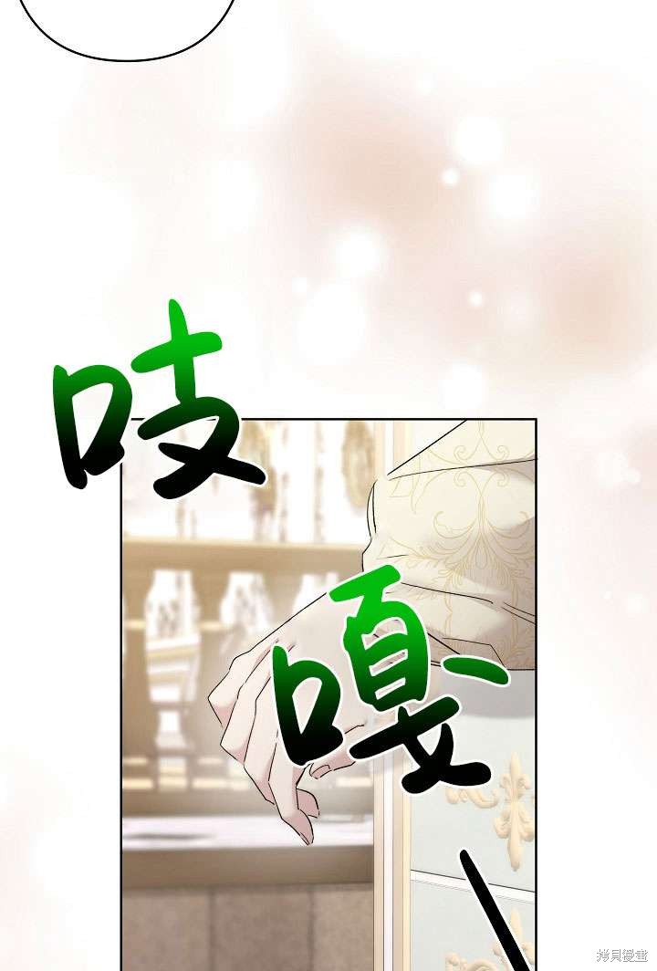 姐姐要好好抚养妹妹 第31话 第69页